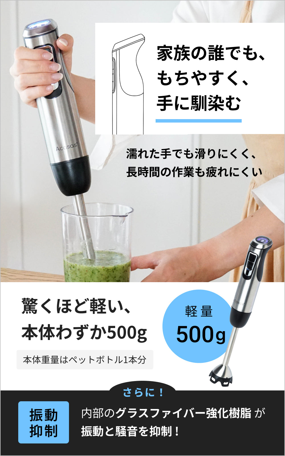 Acasas+ コードレスハンドブレンンダー B-1100 Acasas+ コードレスハンドブレンンダー B-1100